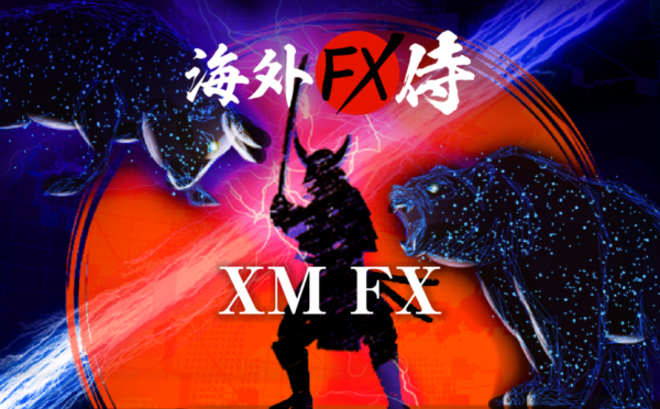 XM(エックスエム)でのFXを徹底解説！口座開設方法やメリット