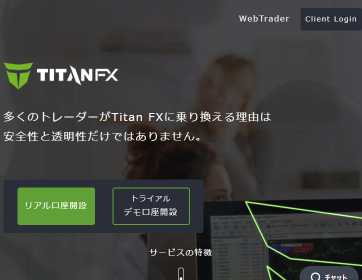 Titan FX（タイタンエフエックス）